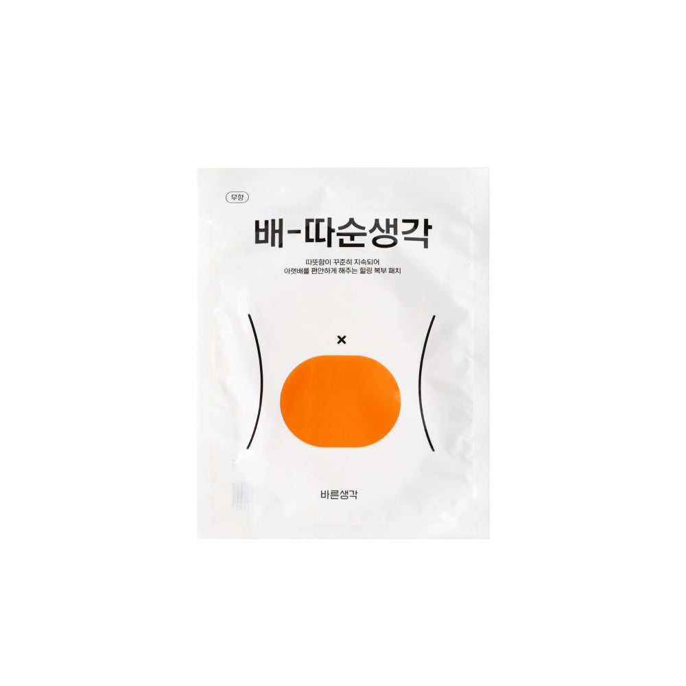 BRSG Warming Heating Pad for PMS Care 5pcs